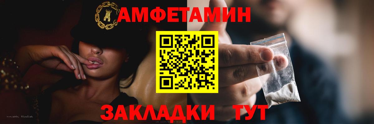 АМФЕТАМИН 97% Королёв