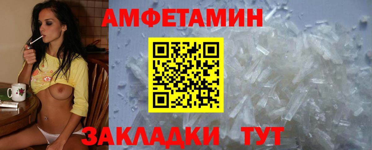 Королёв  Amphetamine 98%  Вход с VPN 