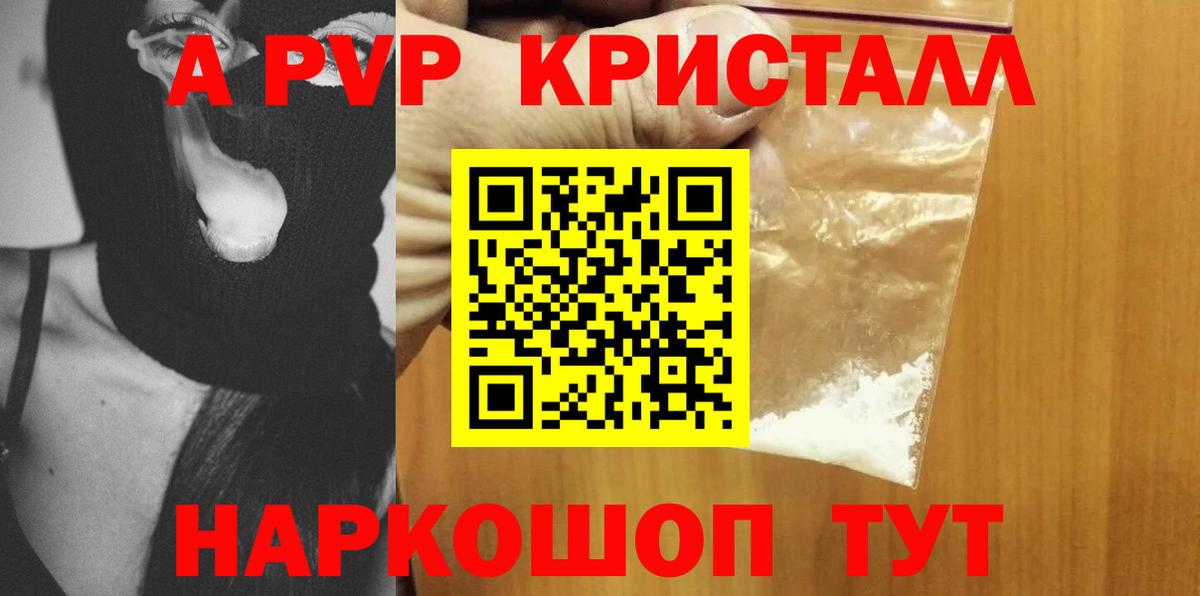 Королёв  A PVP VHQ  А ПВП  Alpha PVP крисы CK  Вход с VPN  APVP крисы CK 