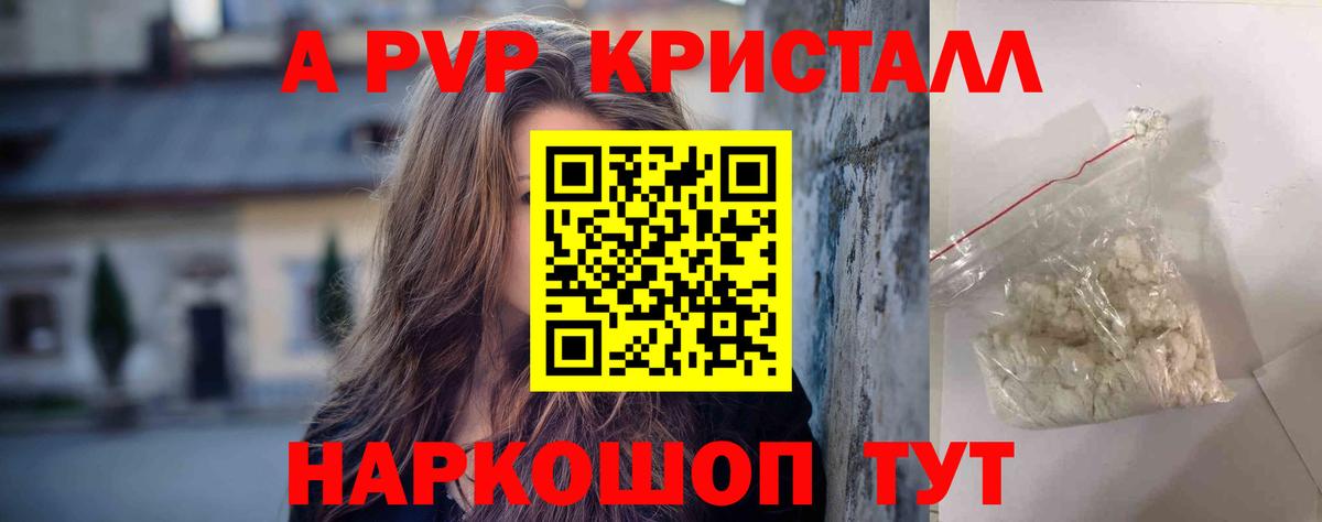 Alpha PVP кристаллы Королёв