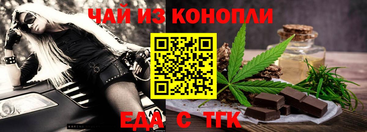 Cannafood марихуана  Вход с VPN  Королёв 