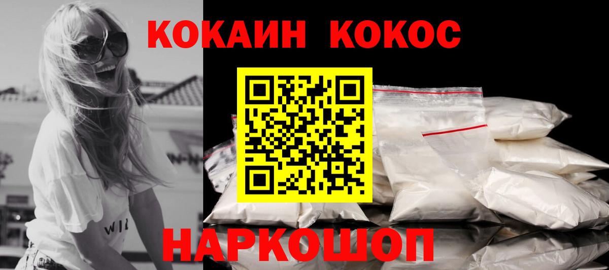 КОКАИН 97% Королёв