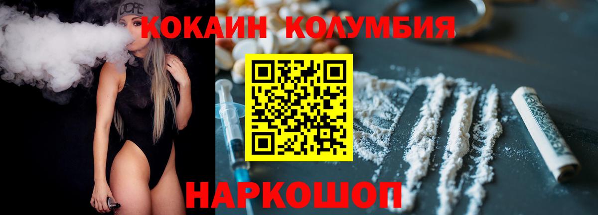 КОКАИН FishScale  Вход с VPN  Королёв  Cocaine 98% 