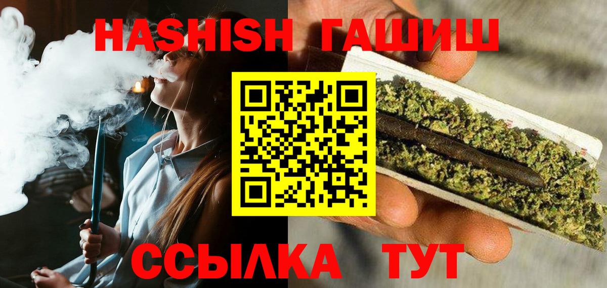 ГАШИШ гарик  Гашиш  Королёв  Вход с VPN 