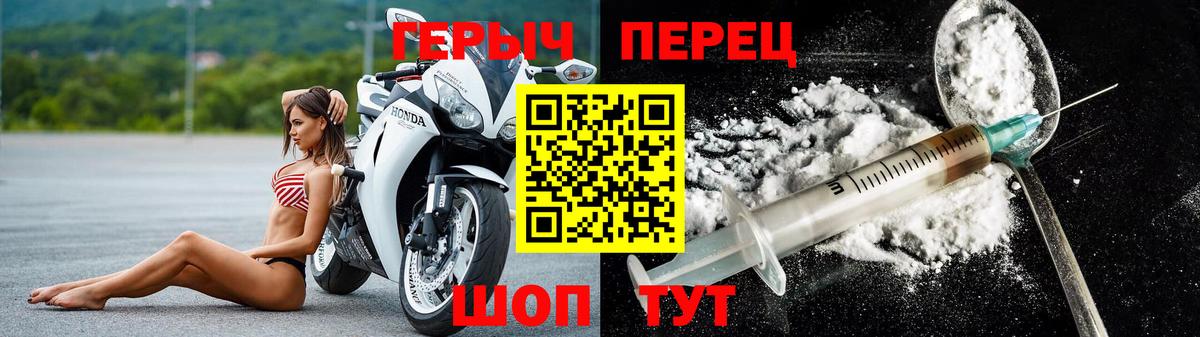 Героин Heroin  ГЕРОИН  Королёв  Вход с VPN 