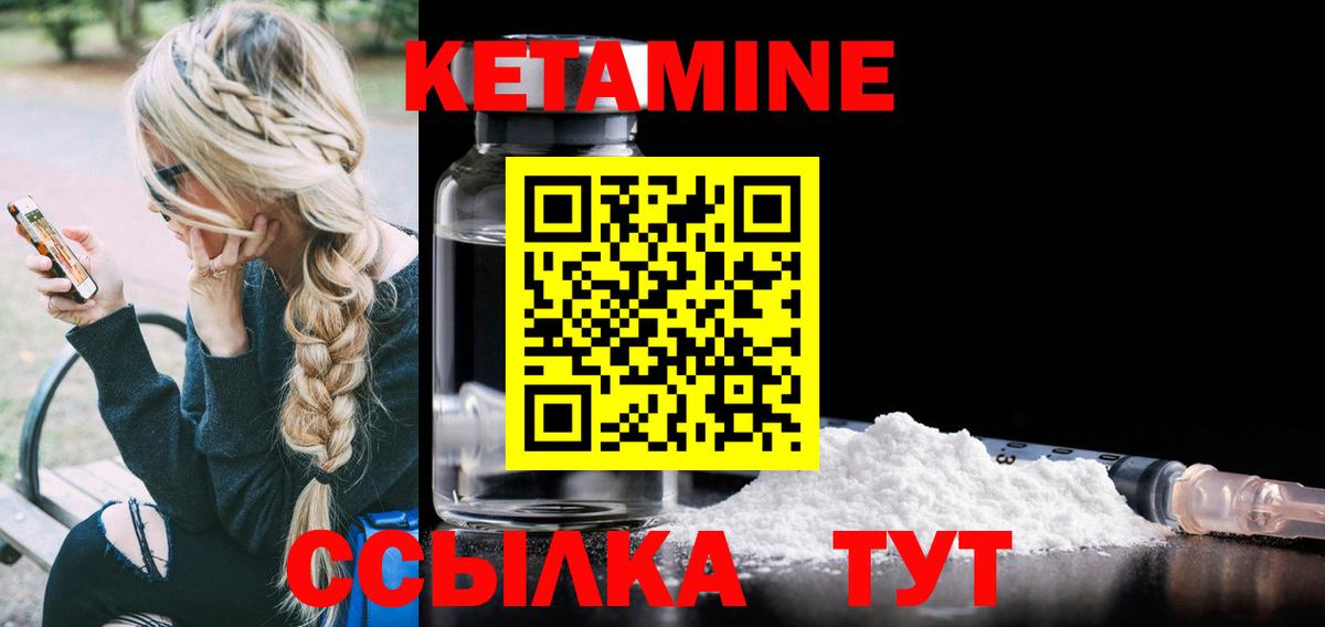 КЕТАМИН VHQ  Вход с VPN  КЕТАМИН VHQ  мега ссылка  Королёв 