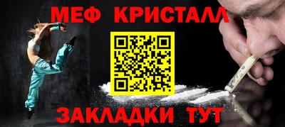 мефедрон мука Будённовск