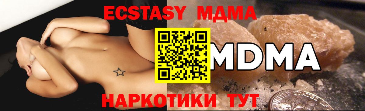 Королёв  MDMA crystal  Вход с VPN  MDMA молли 