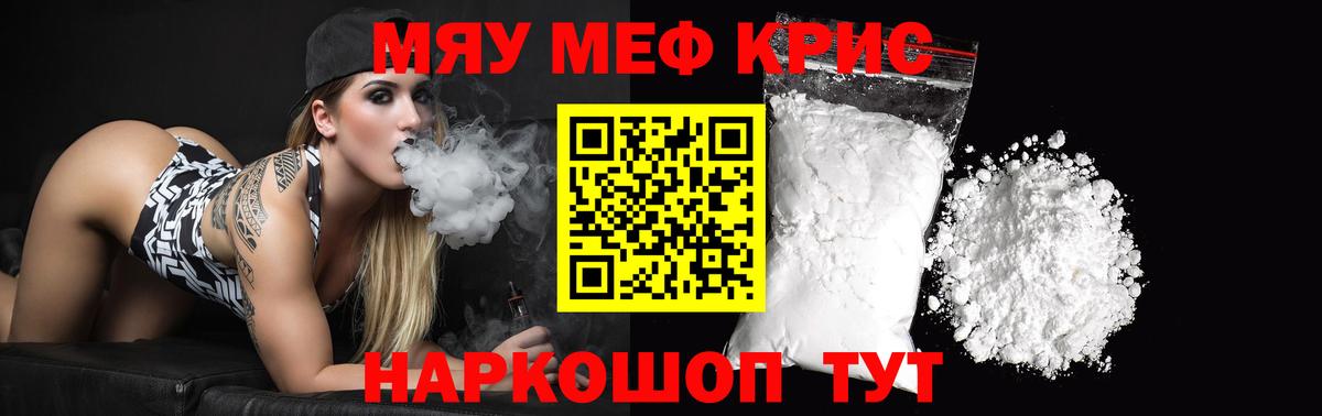 МЯУ-МЯУ  Вход с VPN  МЕФ VHQ  Королёв  МЯУ-МЯУ 4 MMC 