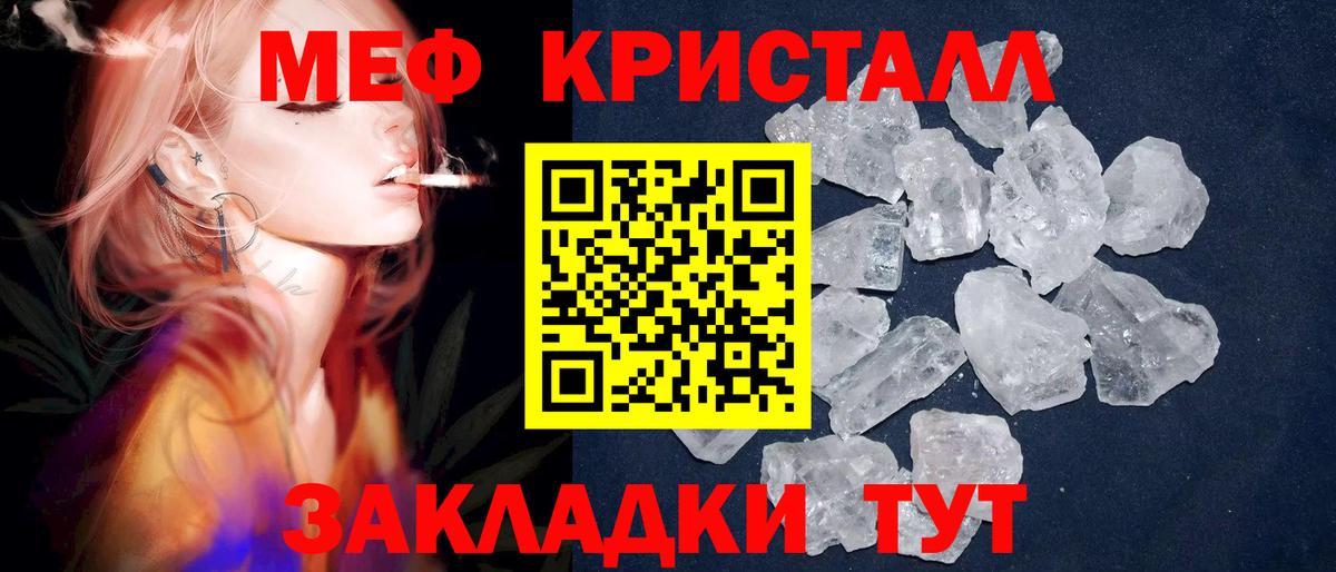 Кокаин  ГАШ  Амфетамин кристаллы  Вход с VPN  Меф МЯУ МЯУ кристаллы  Королёв  Конопля 