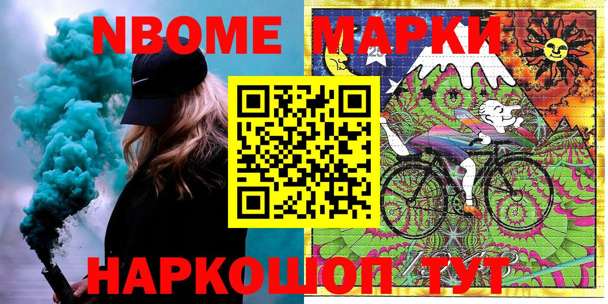 Королёв  Марки NBOMe 1,5мг  Вход с VPN  Марки NBOMe 1,5мг 