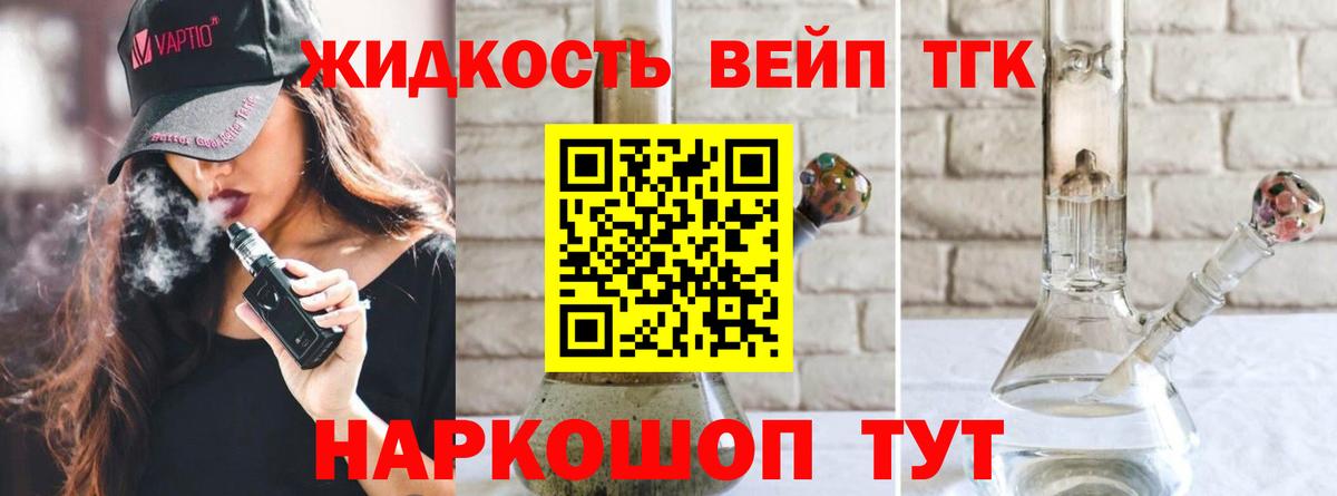 Королёв  Дистиллят ТГК жижа  ссылка на мегу как войти  Дистиллят ТГК THC oil  Вход с VPN  купить  